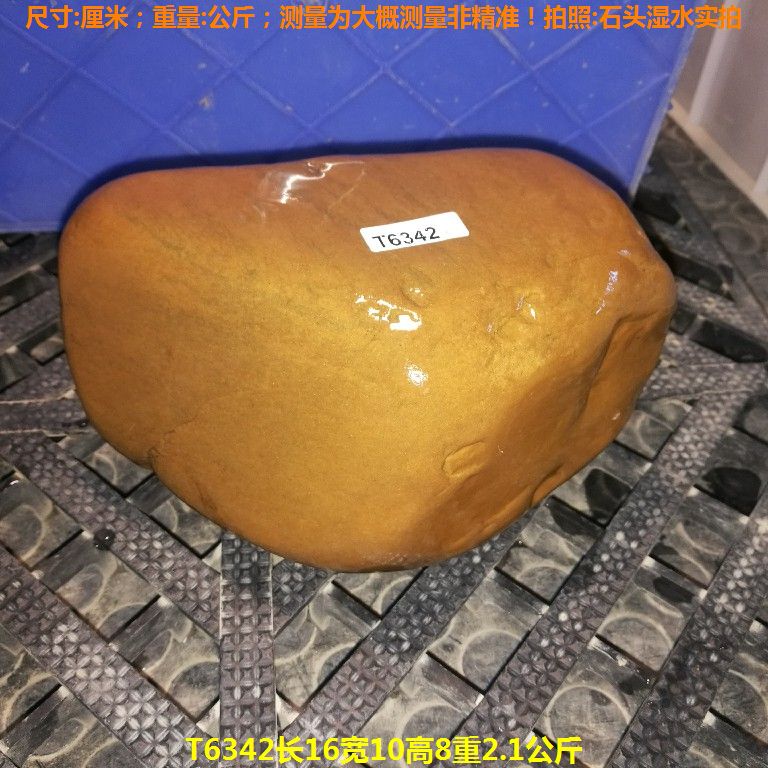 T6342长16宽10高8重2.1公斤乌龟晒台石,黄蜡石