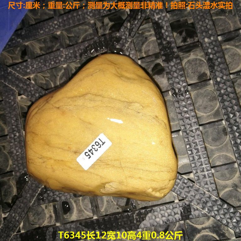 T6345长12宽10高4重0.8公斤乌龟晒台石,黄蜡石
