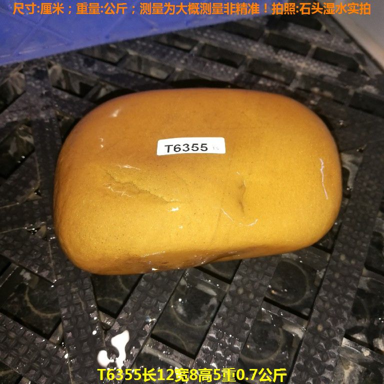 T6355长12宽8高5重0.7公斤乌龟晒台石,黄蜡石