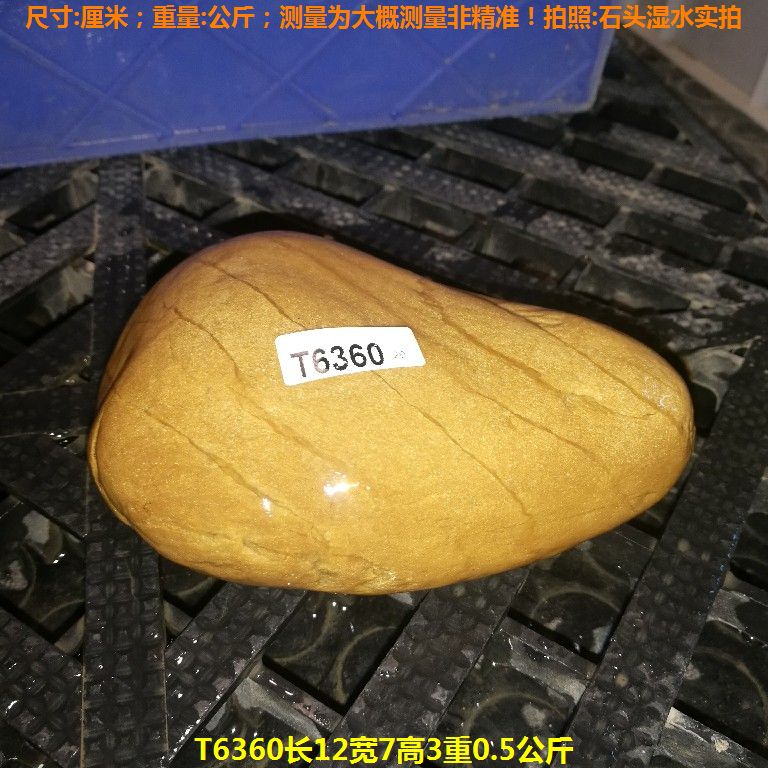 T6360长12宽7高3重0.5公斤乌龟晒台石,黄蜡石