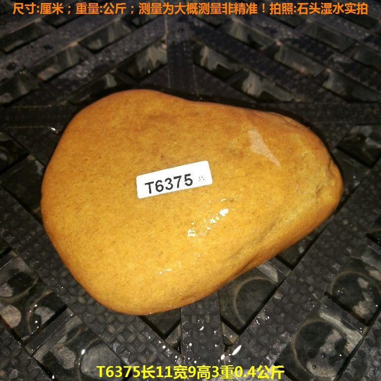 T6375长11宽9高3重0.4公斤乌龟晒台石,黄蜡石