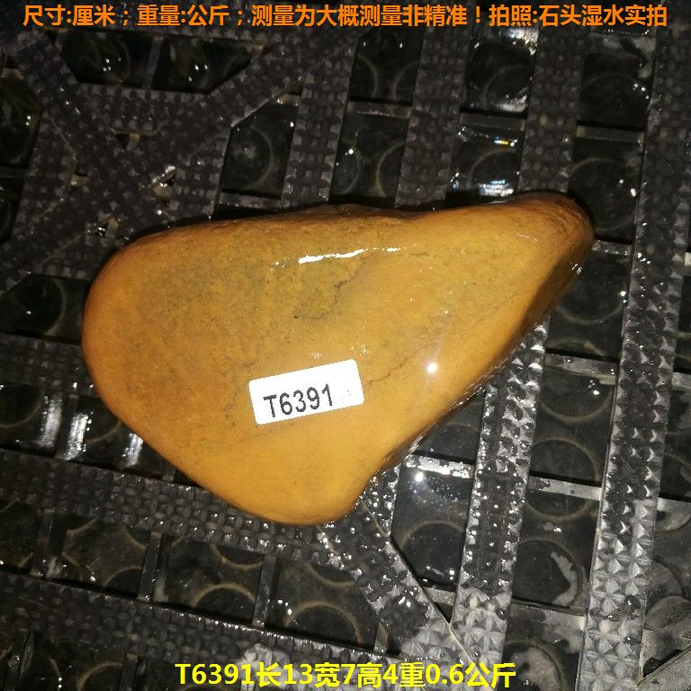 T6391长13宽7高4重0.6公斤乌龟晒台石,黄蜡石