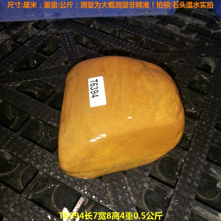 T6394长7宽8高4重0.5公斤乌龟晒台石,黄蜡石