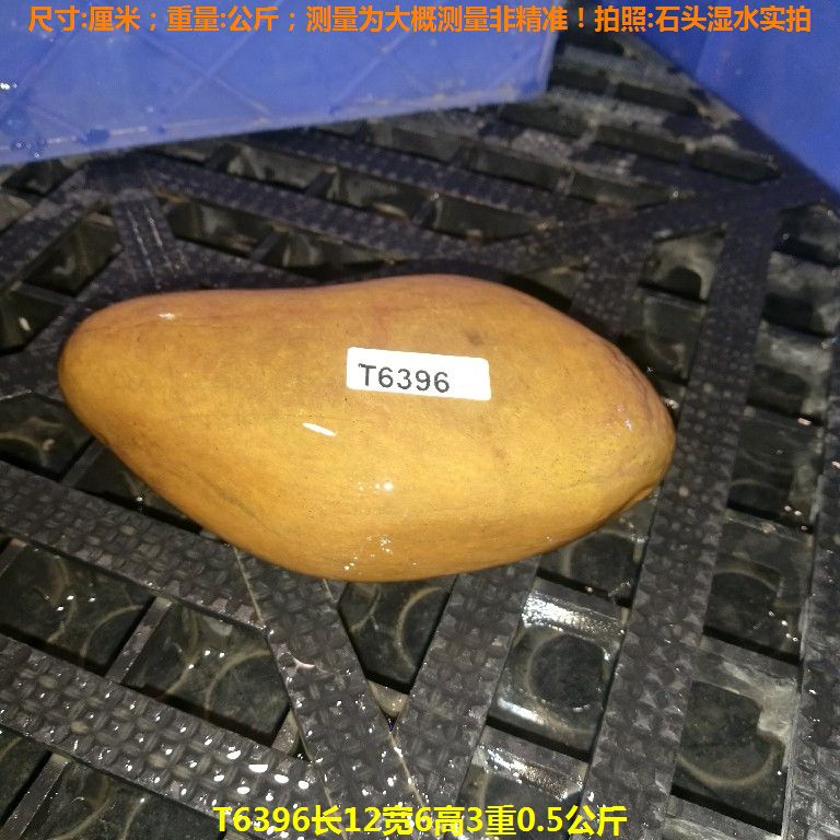T6396长12宽6高3重0.5公斤乌龟晒台石,黄蜡石