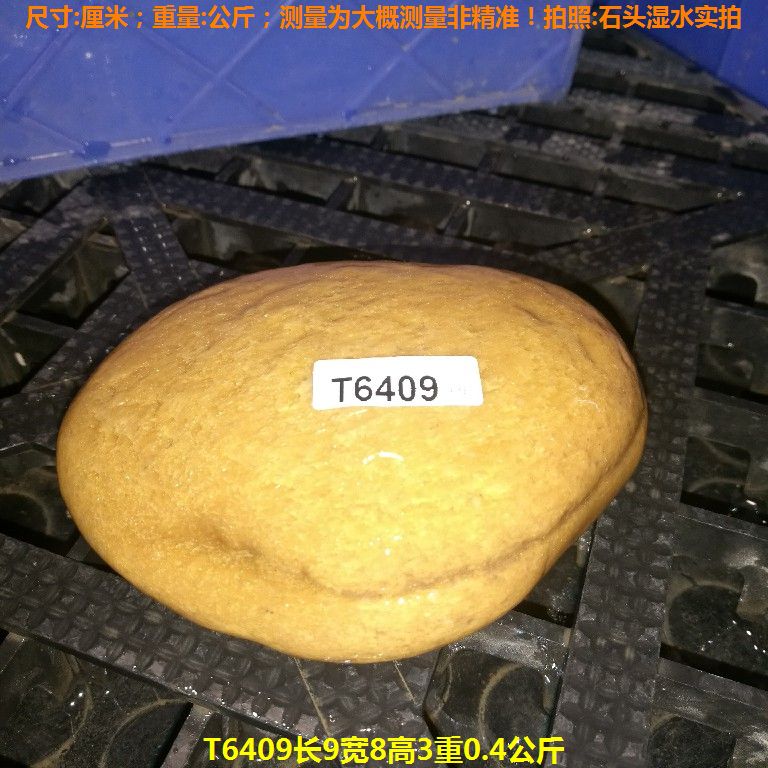 T6409长9宽8高3重0.4公斤乌龟晒台石,黄蜡石