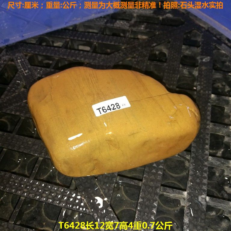 T6428长12宽7高4重0.7公斤乌龟晒台石,黄蜡石